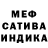 Меф мяу мяу VHQ Capivara Oudoor