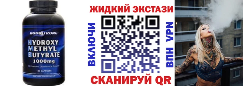 Бутират Butirat Галич
