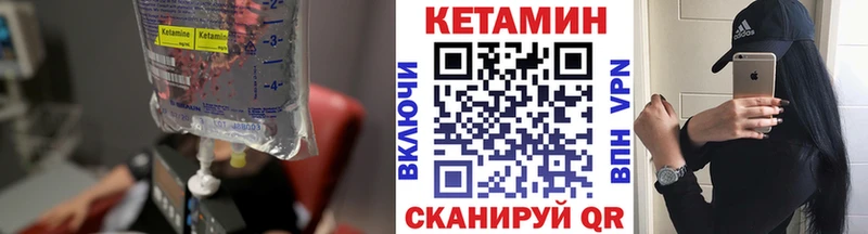 КЕТАМИН VHQ  OMG   Галич 