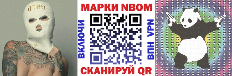 Марки 25I-NBOMe 1,8мг  Галич 